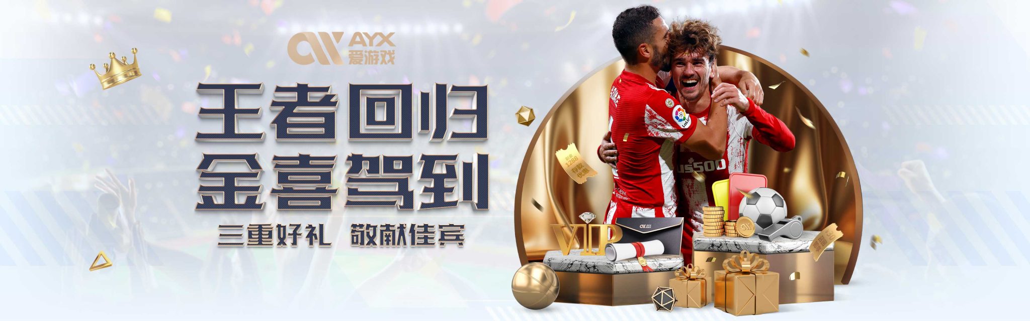 的全方位平